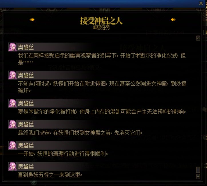重力之泉剧情-图文版31