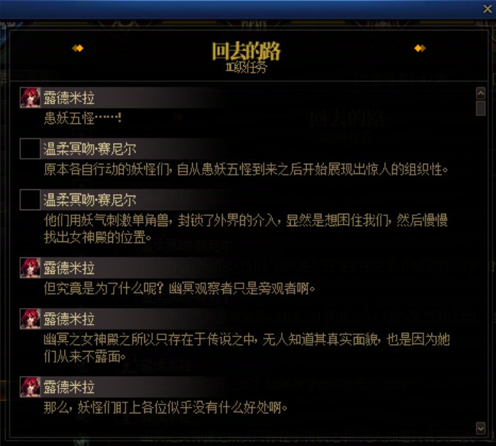 重力之泉剧情-图文版32