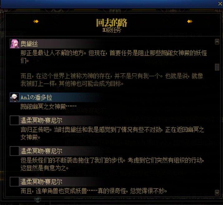重力之泉剧情-图文版33