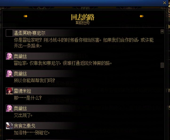 重力之泉剧情-图文版35