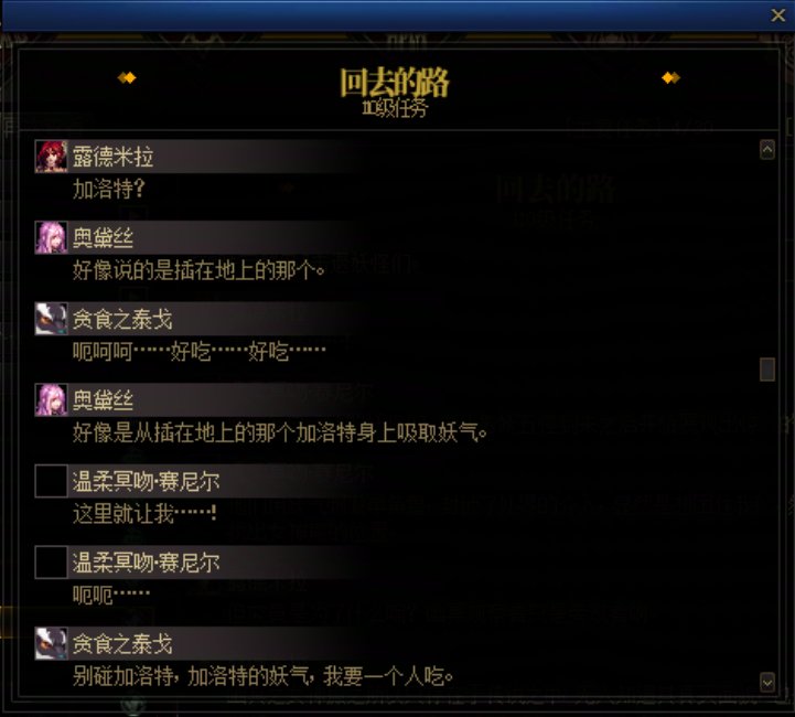 重力之泉剧情-图文版34