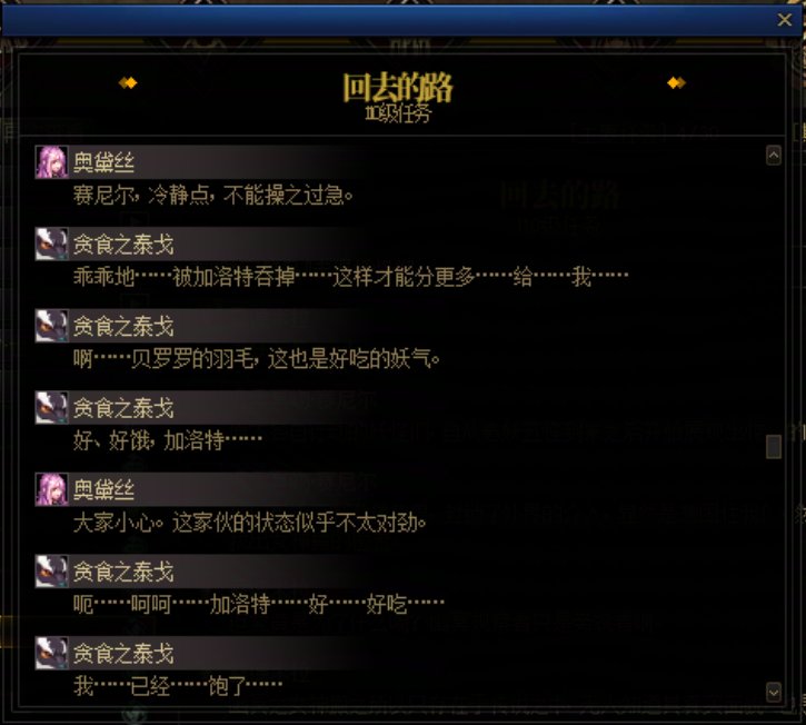 重力之泉剧情-图文版36