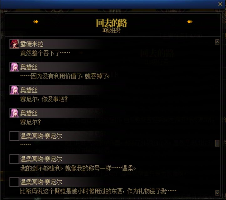 重力之泉剧情-图文版37