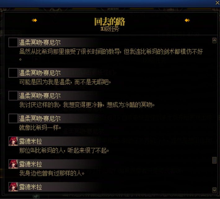 重力之泉剧情-图文版38