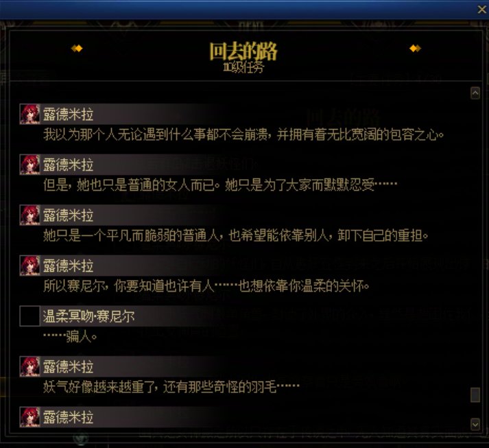 重力之泉剧情-图文版39