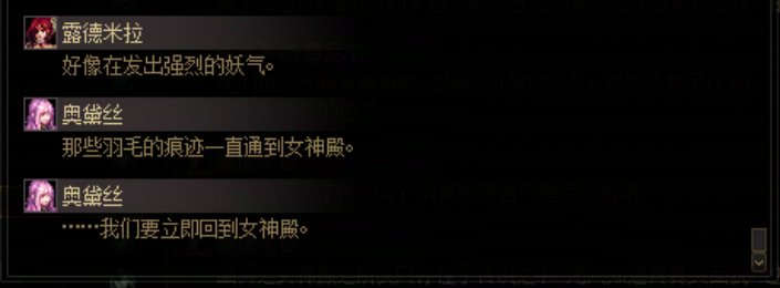 重力之泉剧情-图文版40