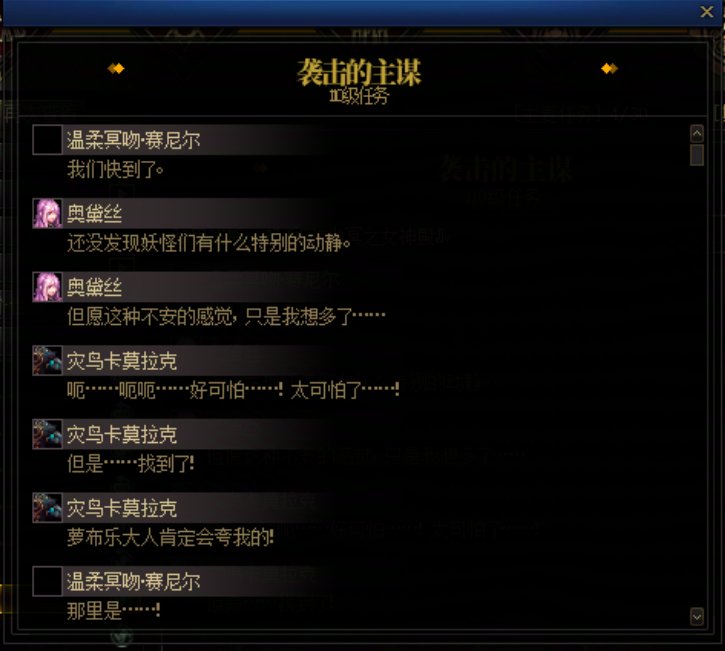 重力之泉剧情-图文版41