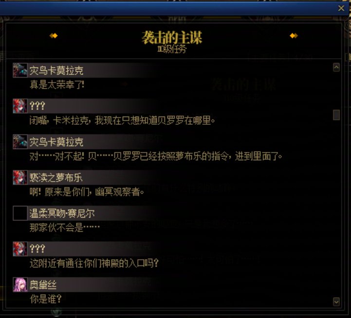 重力之泉剧情-图文版42
