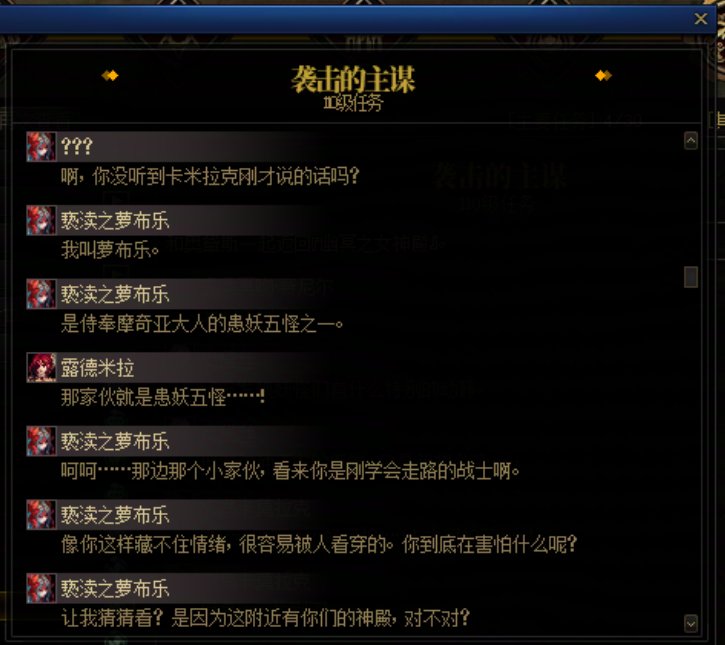 重力之泉剧情-图文版44