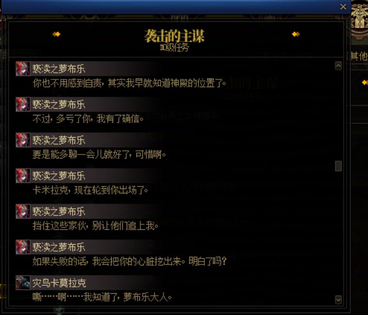 重力之泉剧情-图文版46