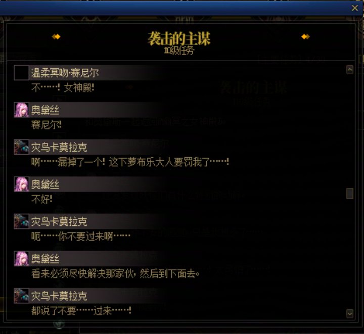 重力之泉剧情-图文版47