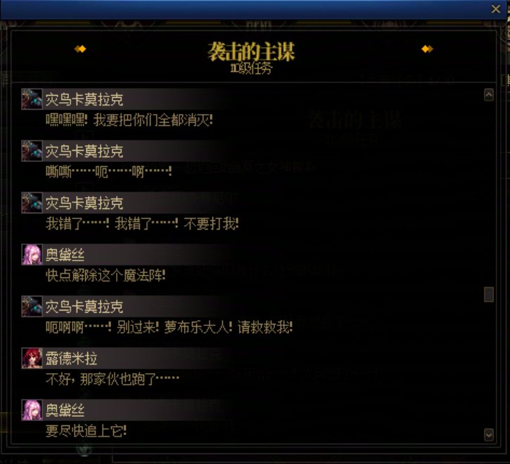 重力之泉剧情-图文版48