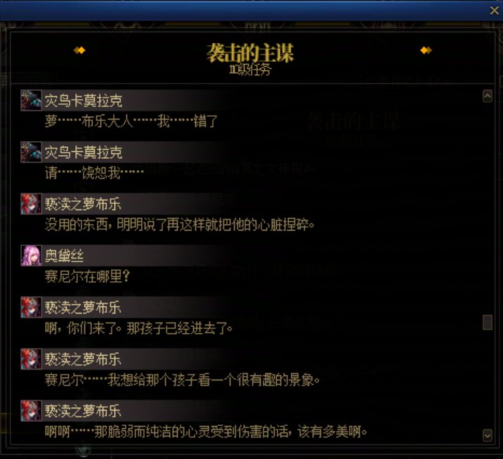 重力之泉剧情-图文版49