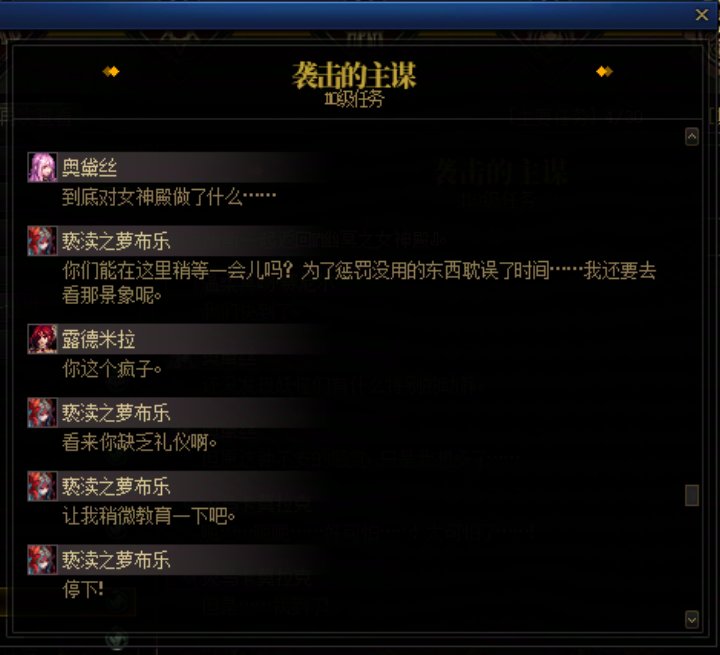 重力之泉剧情-图文版50