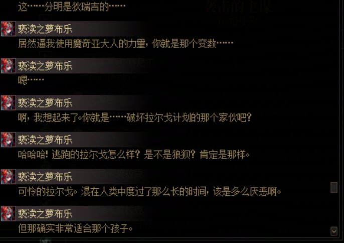 重力之泉剧情-图文版51
