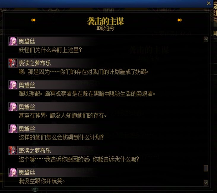 重力之泉剧情-图文版52