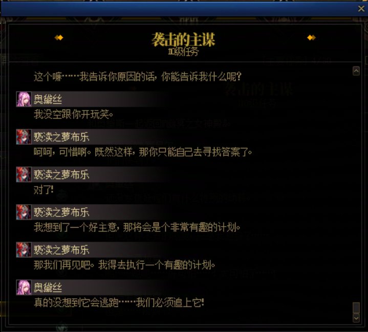 重力之泉剧情-图文版53