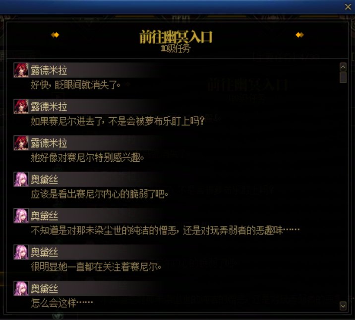 重力之泉剧情-图文版54