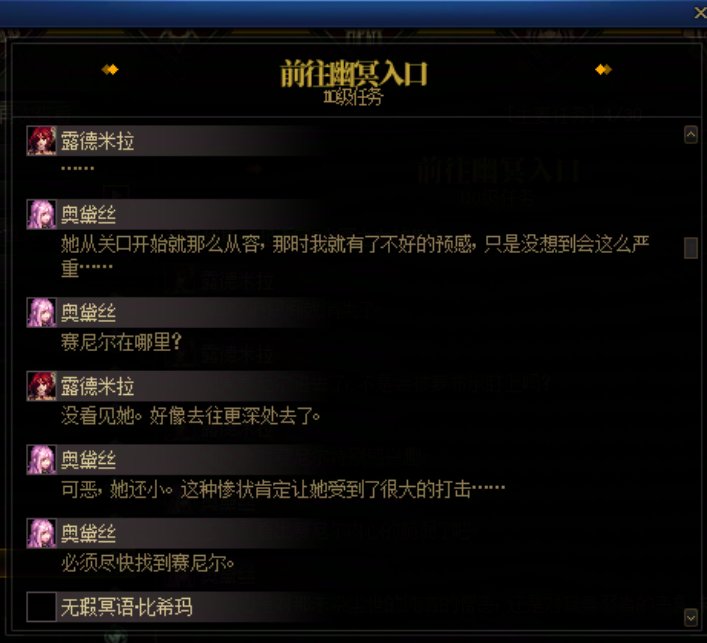 重力之泉剧情-图文版55