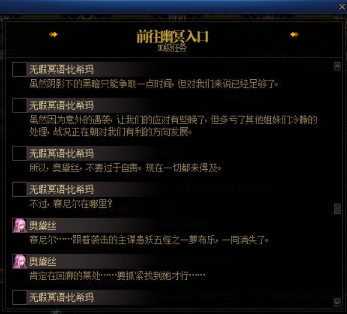 重力之泉剧情-图文版57