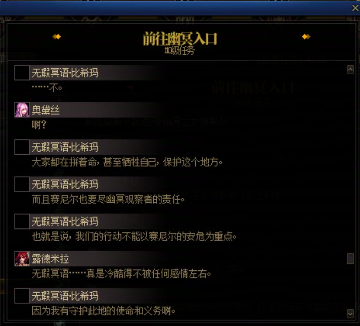 重力之泉剧情-图文版58