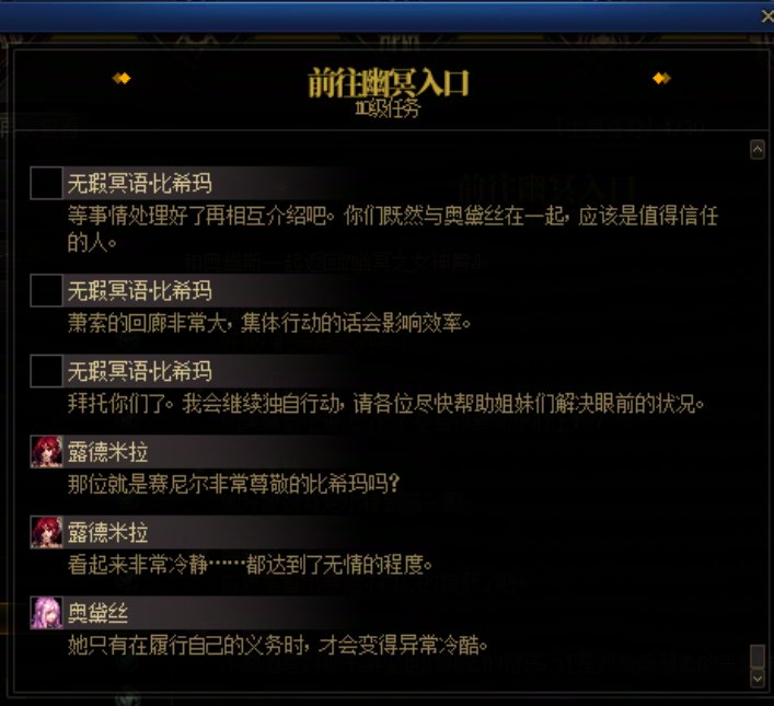 重力之泉剧情-图文版59