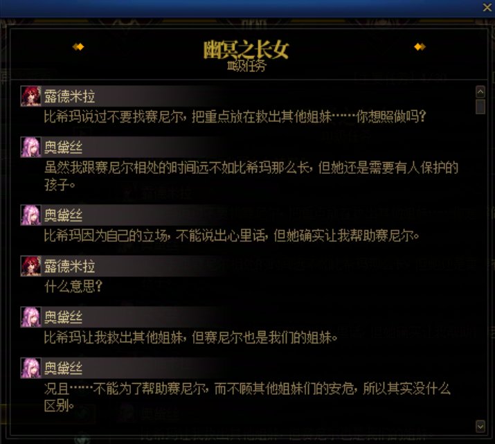 重力之泉剧情-图文版60