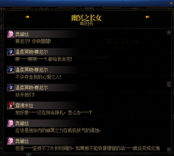 重力之泉剧情-图文版63