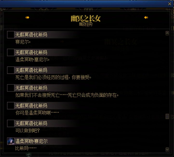 重力之泉剧情-图文版65