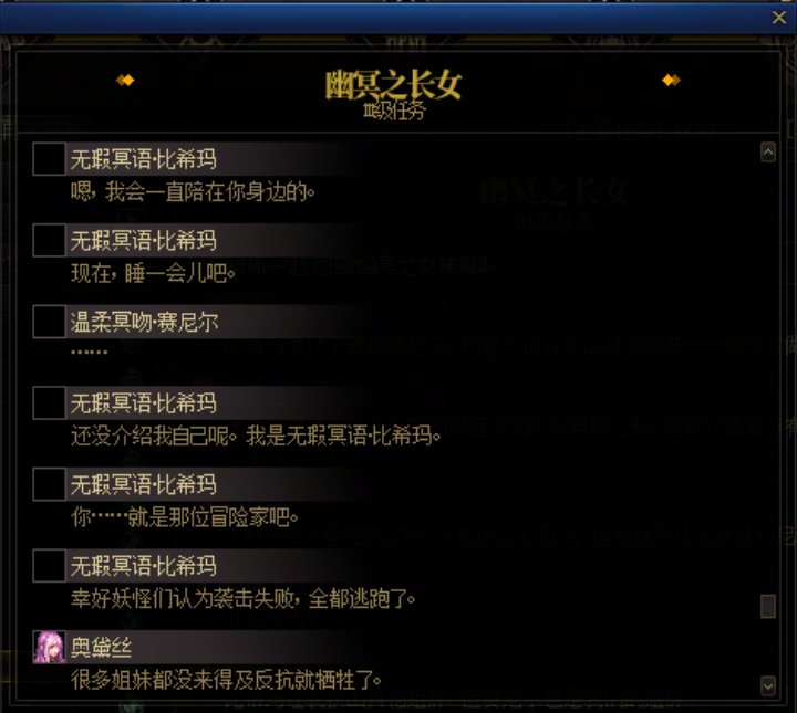 重力之泉剧情-图文版66