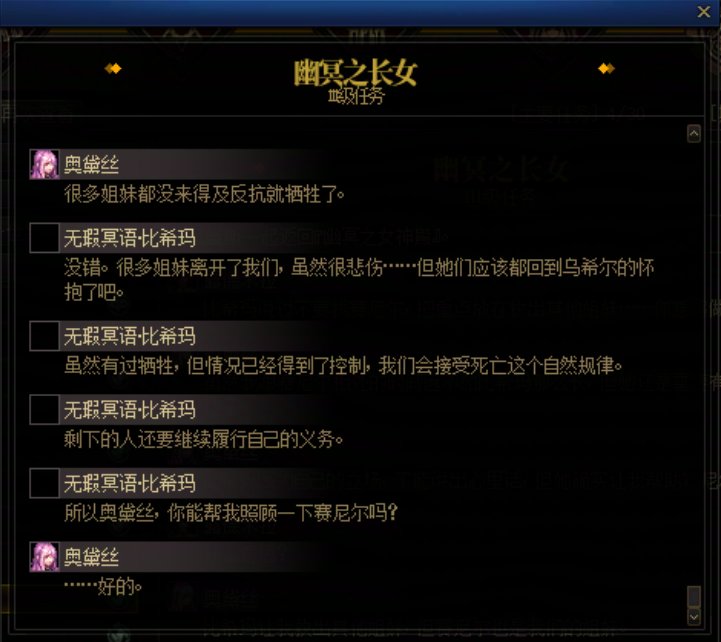 重力之泉剧情-图文版67