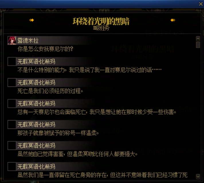 重力之泉剧情-图文版68