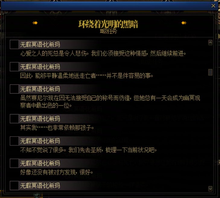 重力之泉剧情-图文版69