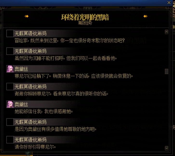 重力之泉剧情-图文版70