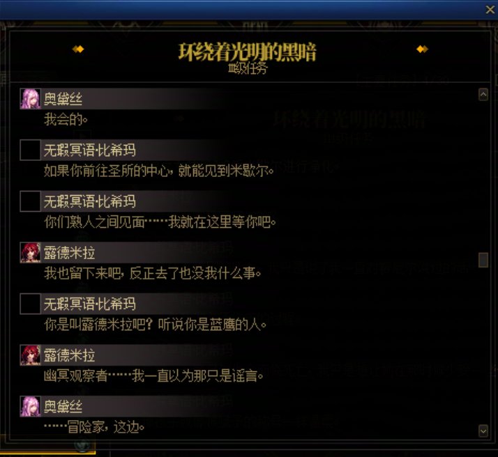 重力之泉剧情-图文版71
