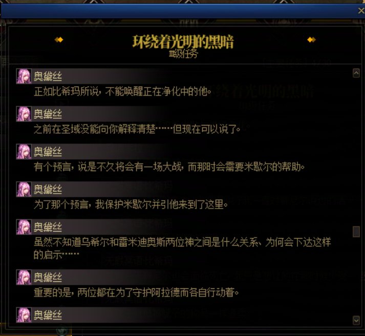 重力之泉剧情-图文版72
