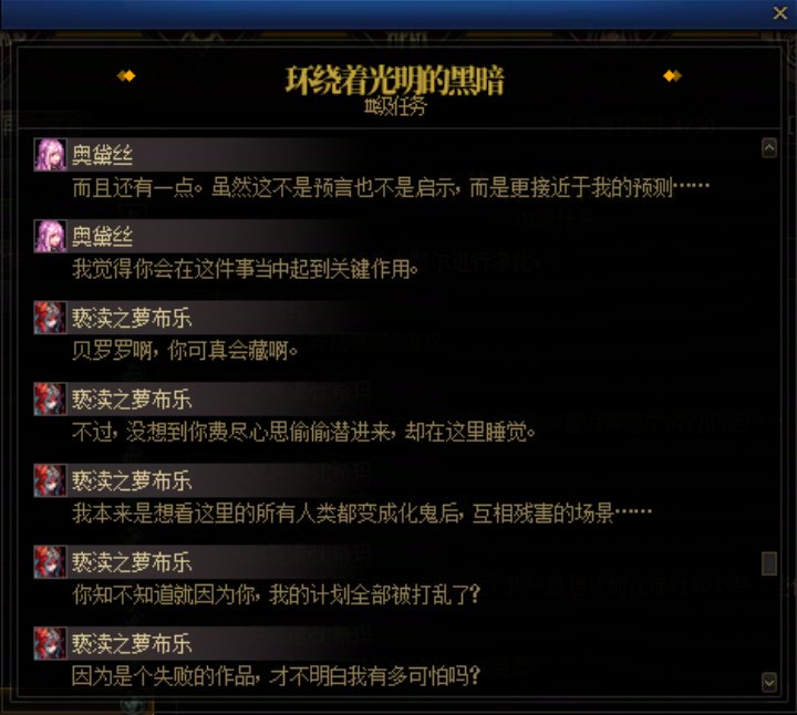 重力之泉剧情-图文版73