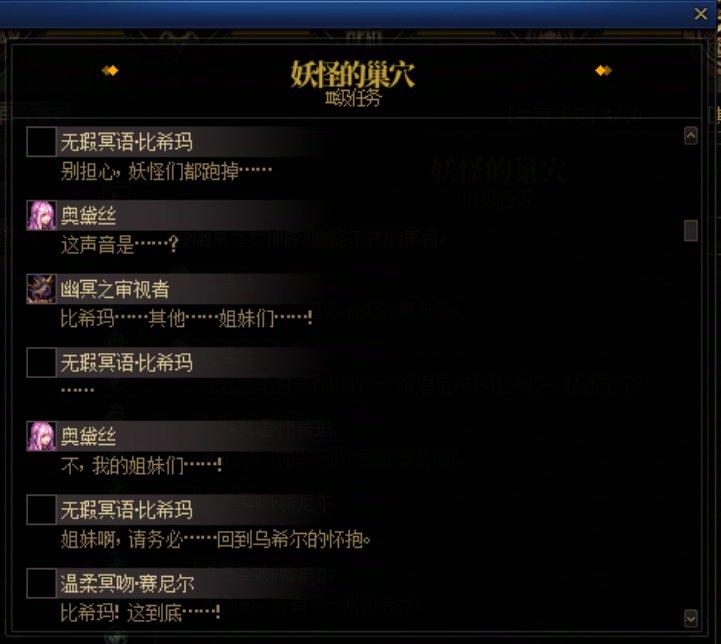 重力之泉剧情-图文版77