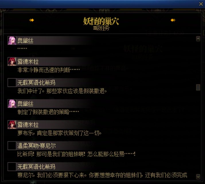 重力之泉剧情-图文版78