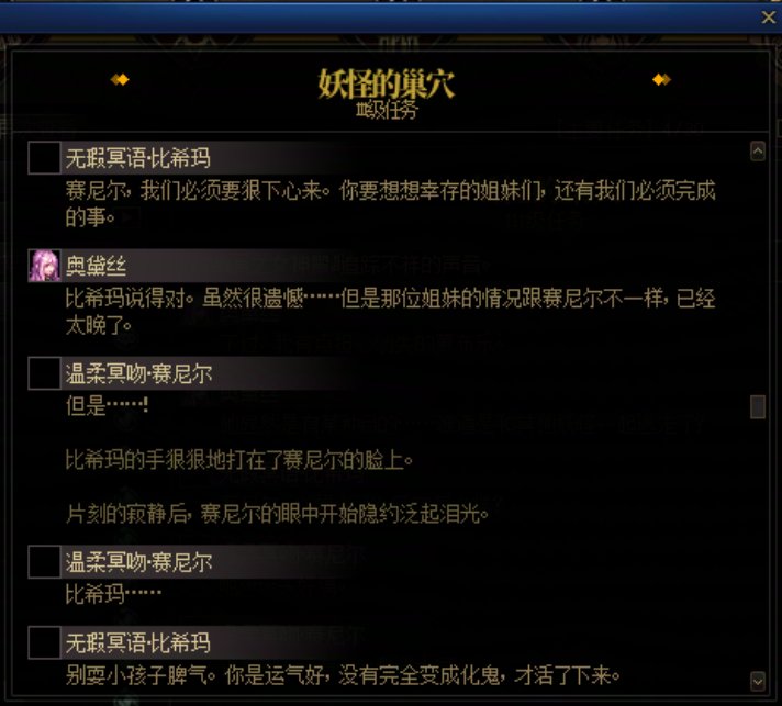 重力之泉剧情-图文版79