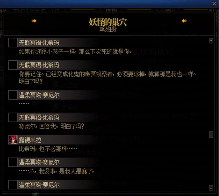 重力之泉剧情-图文版80