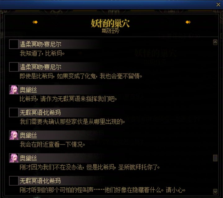 重力之泉剧情-图文版81