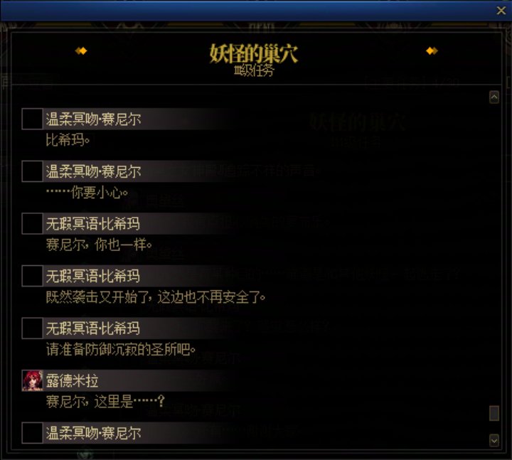 重力之泉剧情-图文版82