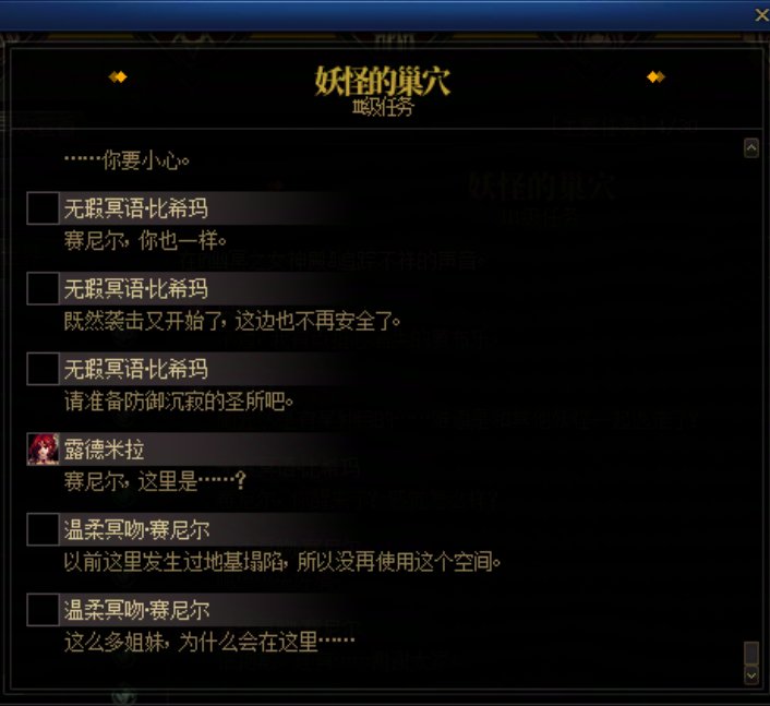 重力之泉剧情-图文版83