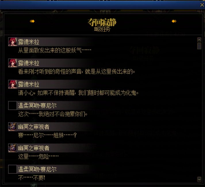重力之泉剧情-图文版84
