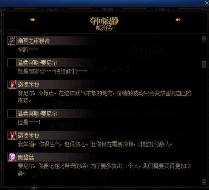 重力之泉剧情-图文版85