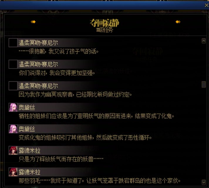 重力之泉剧情-图文版86