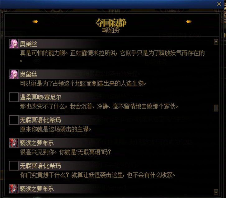重力之泉剧情-图文版87