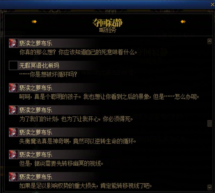 重力之泉剧情-图文版88
