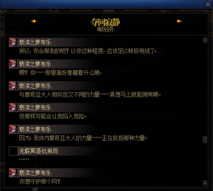 重力之泉剧情-图文版89